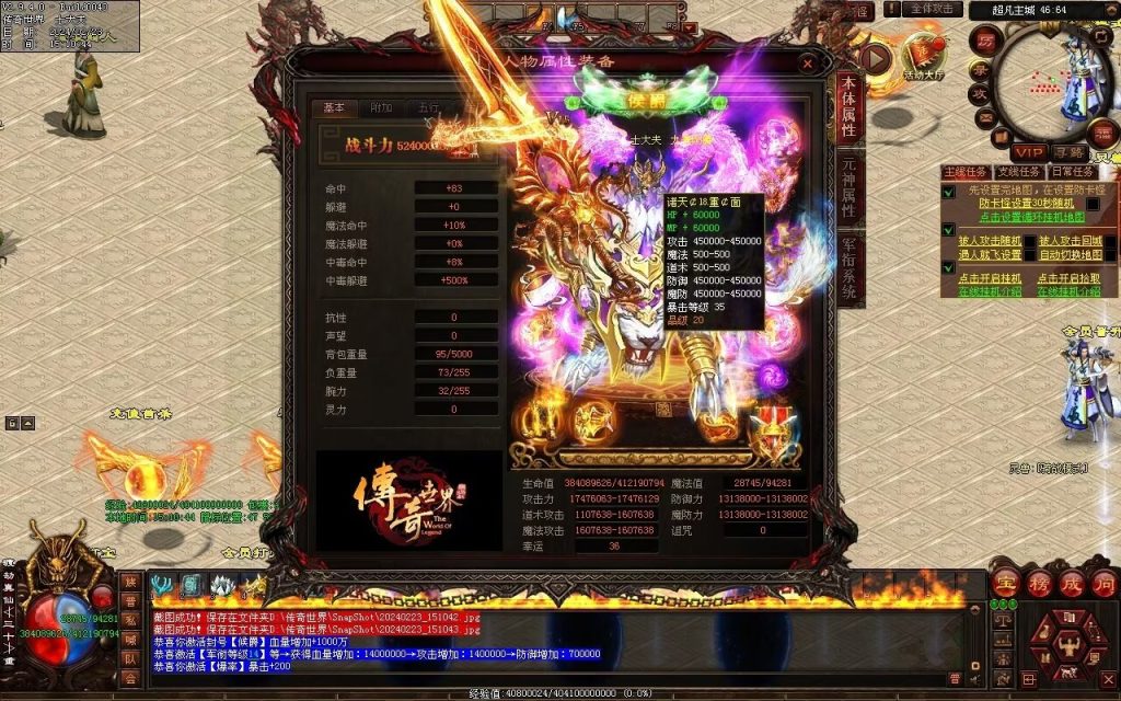 图片[77]-永劫世界超变-自动拾取回收挂机穿戴