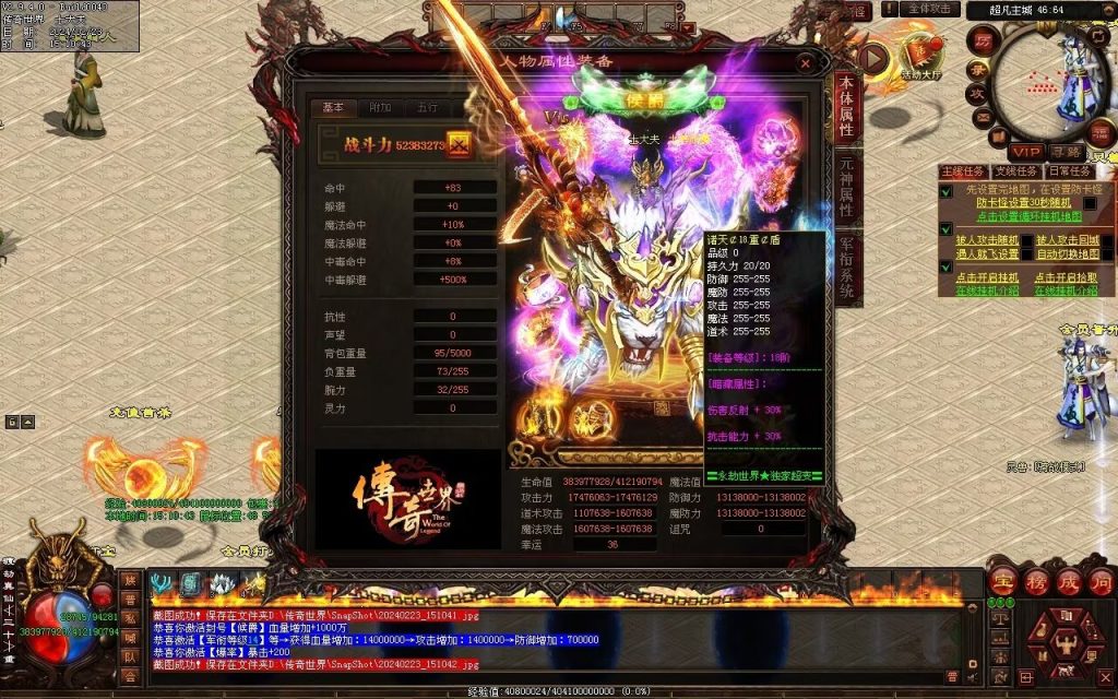 图片[78]-永劫世界超变-自动拾取回收挂机穿戴