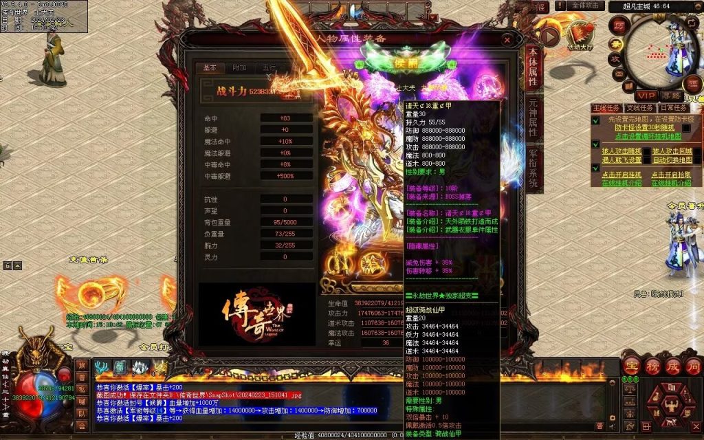 图片[79]-永劫世界超变-自动拾取回收挂机穿戴