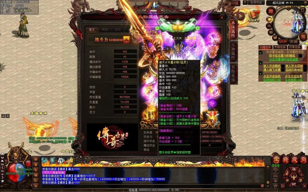 图片[80]-永劫世界超变-自动拾取回收挂机穿戴