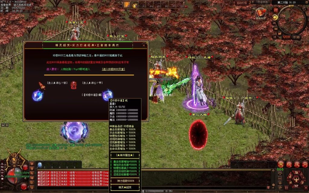 图片[23]-精灵超变-自动拾取回收挂机