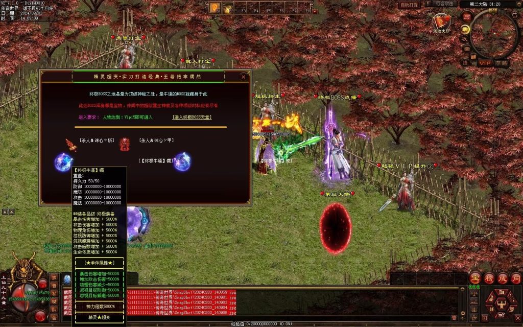 图片[24]-精灵超变-自动拾取回收挂机