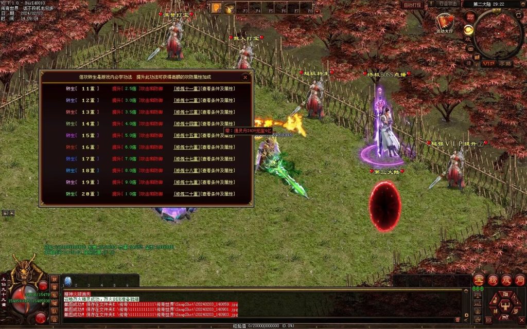 图片[26]-精灵超变-自动拾取回收挂机