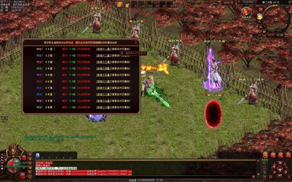 图片[27]-精灵超变-自动拾取回收挂机