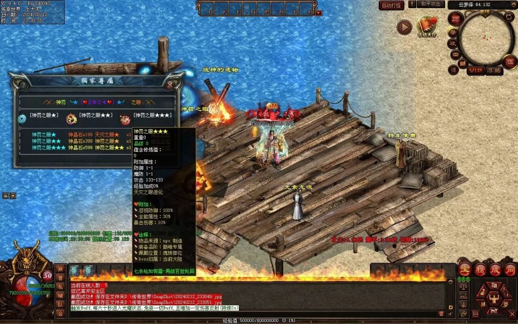 图片[4]-末日之劫专属-自动拾取回收