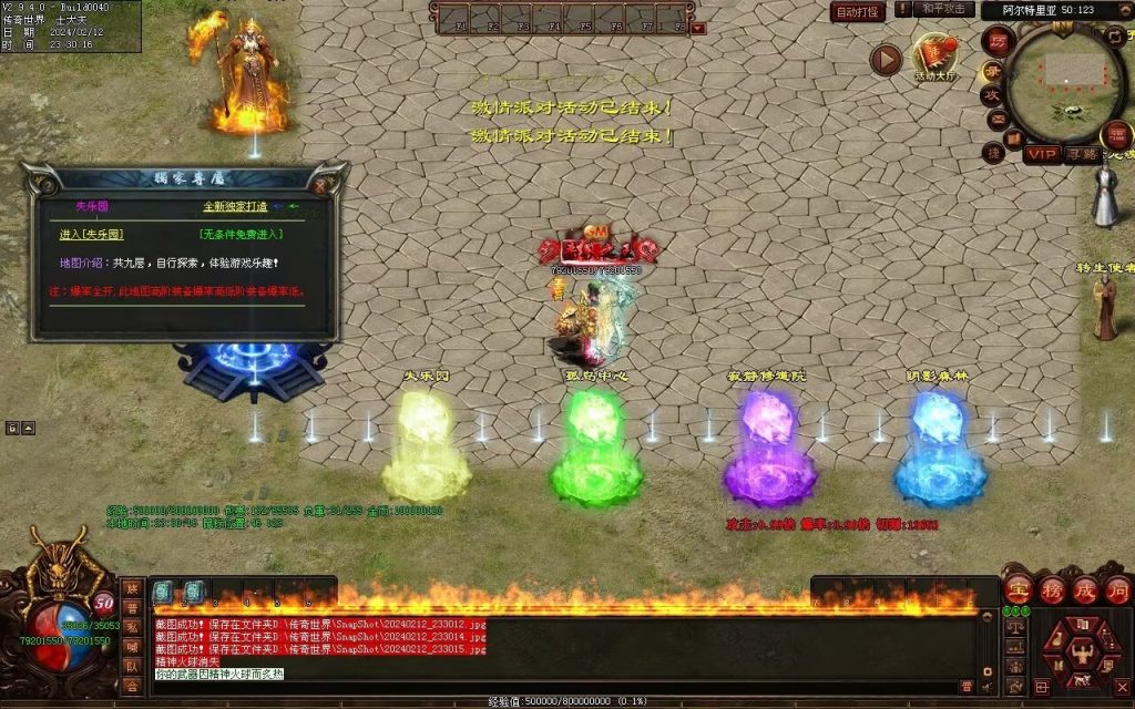 图片[13]-末日之劫专属-自动拾取回收