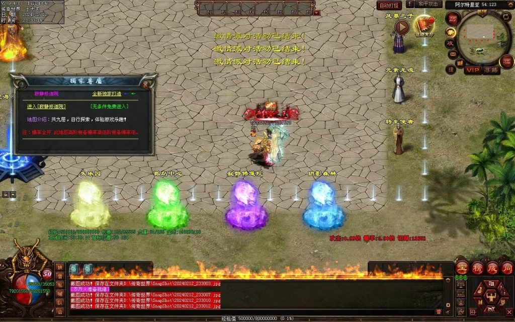 图片[15]-末日之劫专属-自动拾取回收