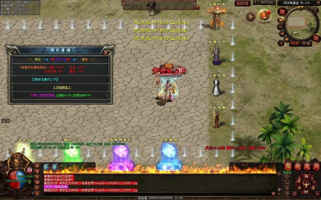 图片[17]-末日之劫专属-自动拾取回收