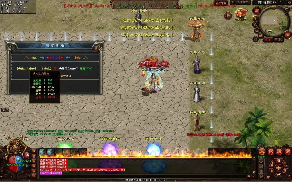 图片[18]-末日之劫专属-自动拾取回收