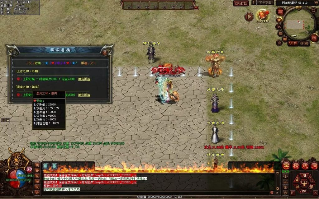 图片[20]-末日之劫专属-自动拾取回收