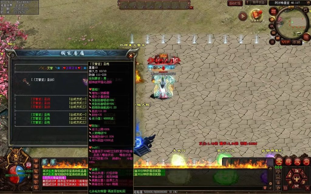 图片[22]-末日之劫专属-自动拾取回收