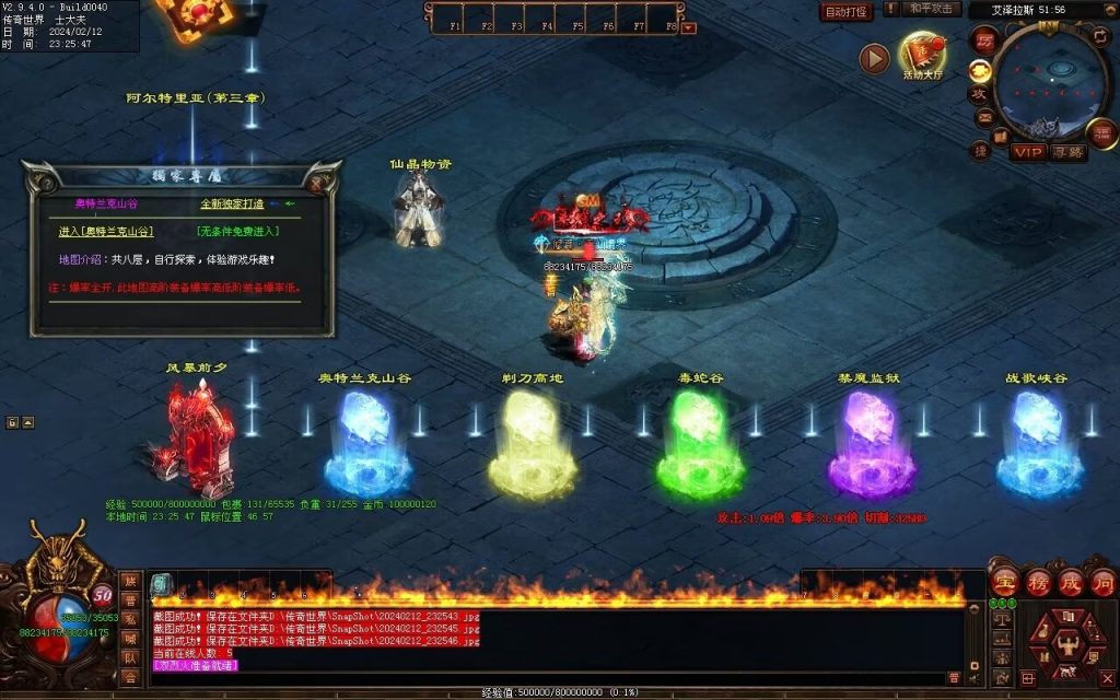 图片[26]-末日之劫专属-自动拾取回收