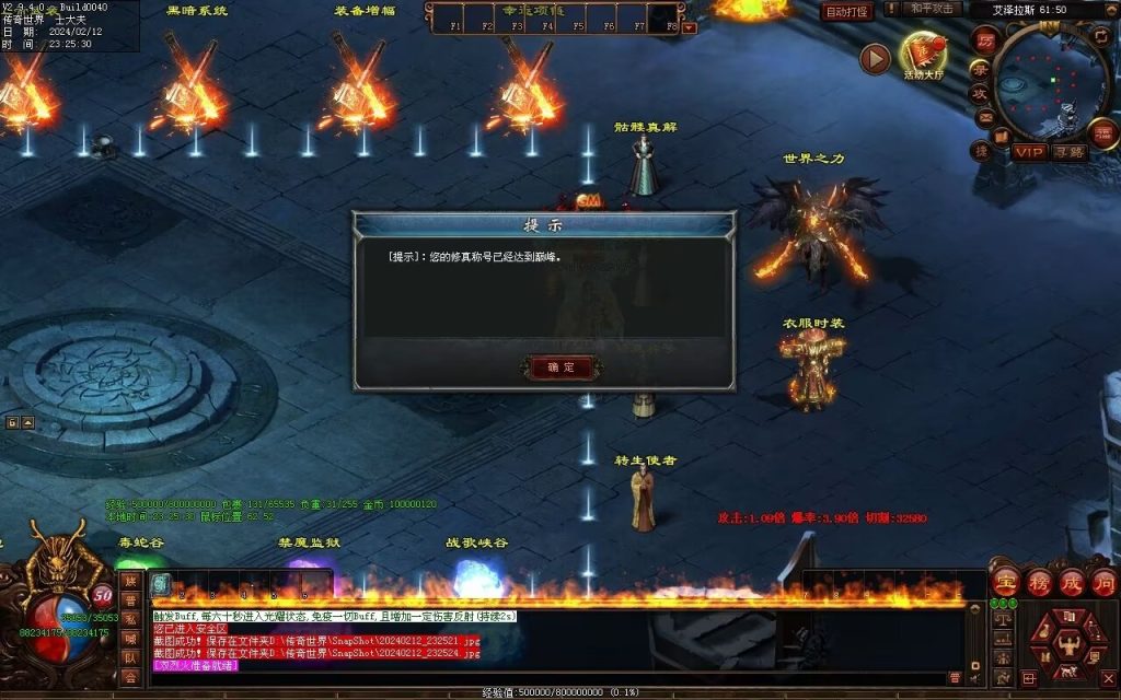 图片[33]-末日之劫专属-自动拾取回收