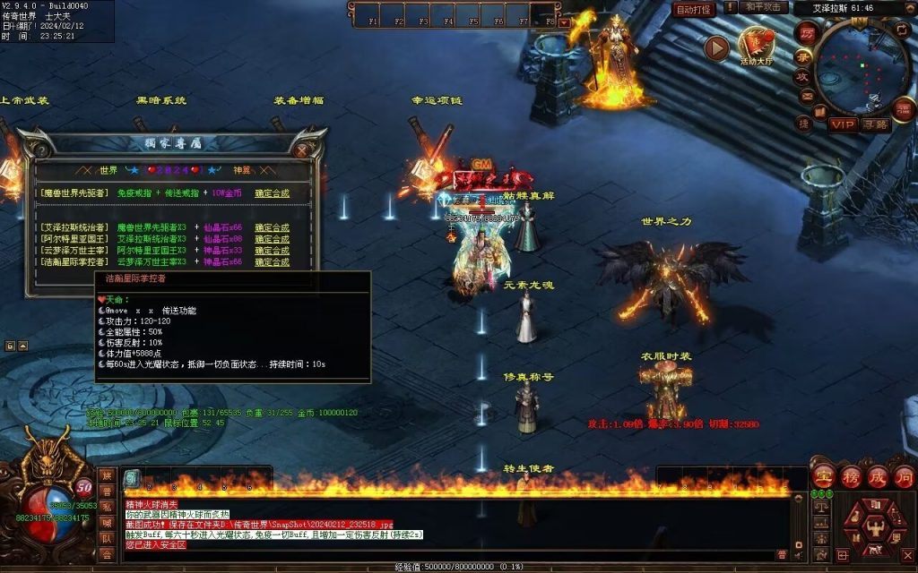 图片[35]-末日之劫专属-自动拾取回收