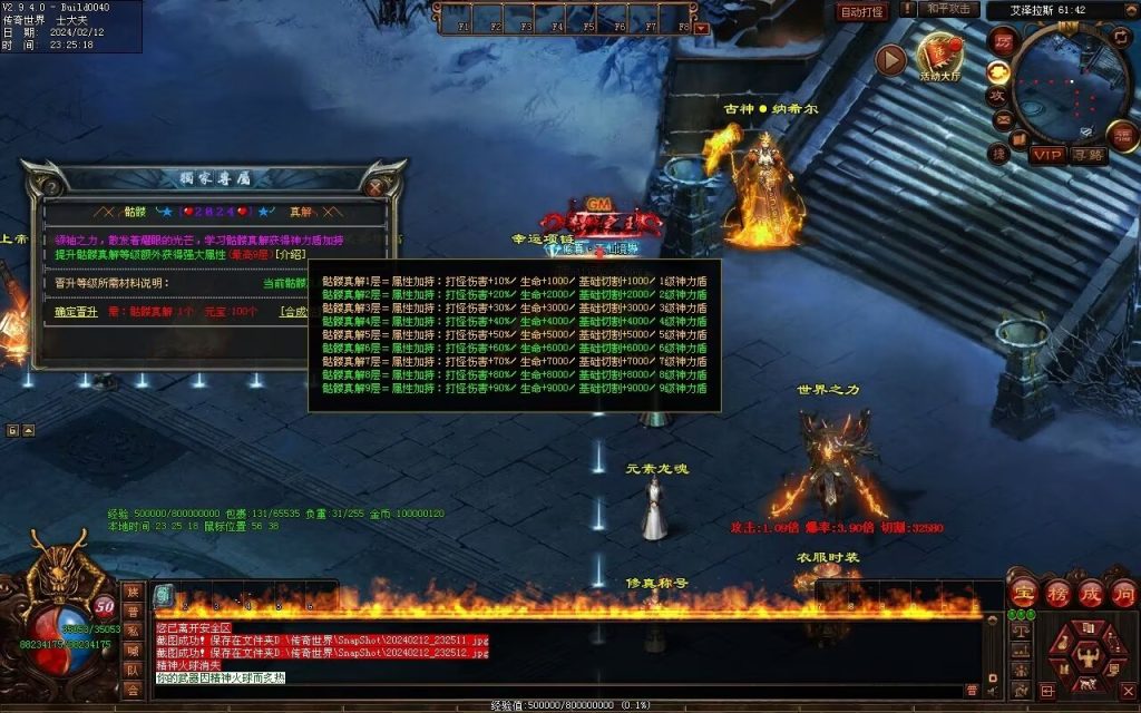 图片[36]-末日之劫专属-自动拾取回收