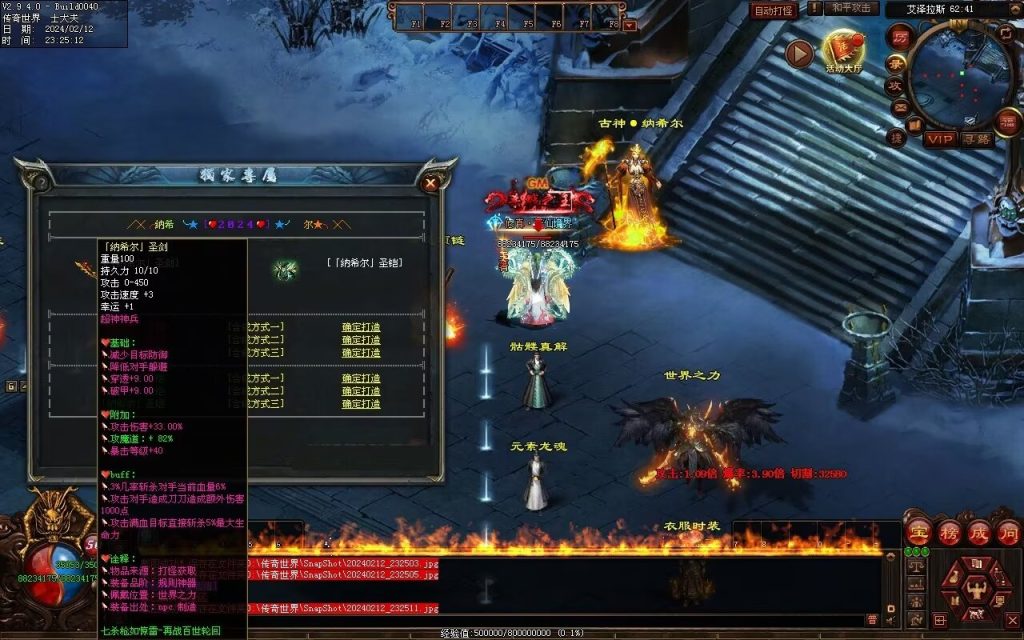 图片[37]-末日之劫专属-自动拾取回收