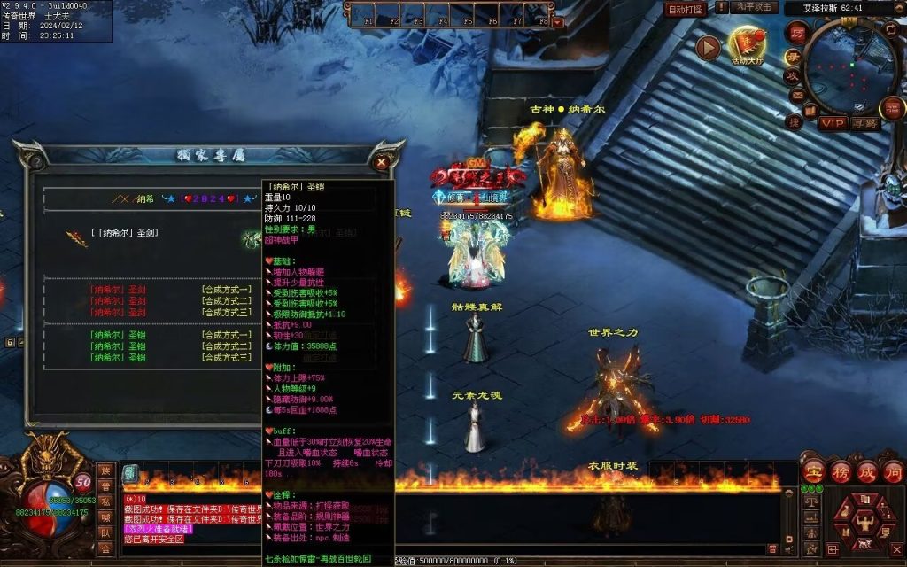 图片[38]-末日之劫专属-自动拾取回收