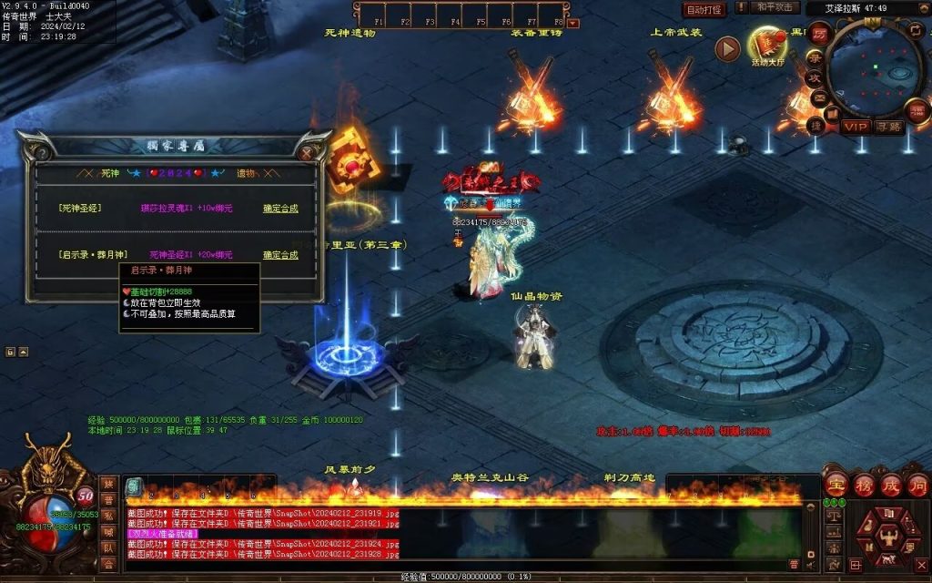 图片[44]-末日之劫专属-自动拾取回收