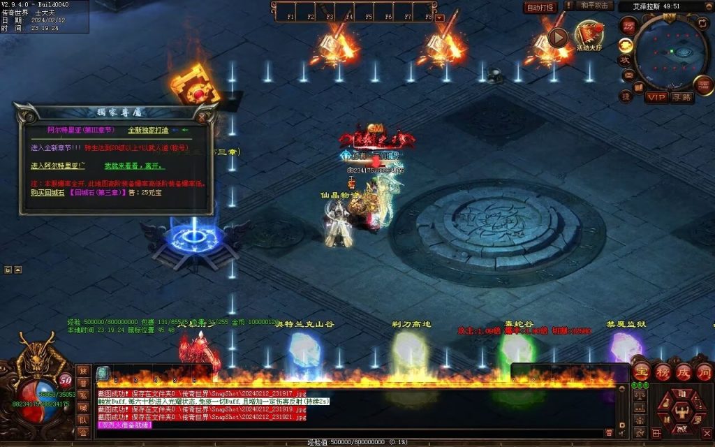 图片[45]-末日之劫专属-自动拾取回收