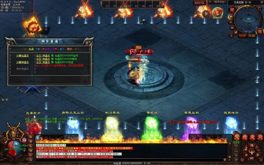 图片[46]-末日之劫专属-自动拾取回收