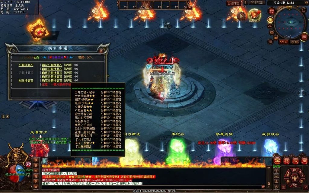 图片[47]-末日之劫专属-自动拾取回收