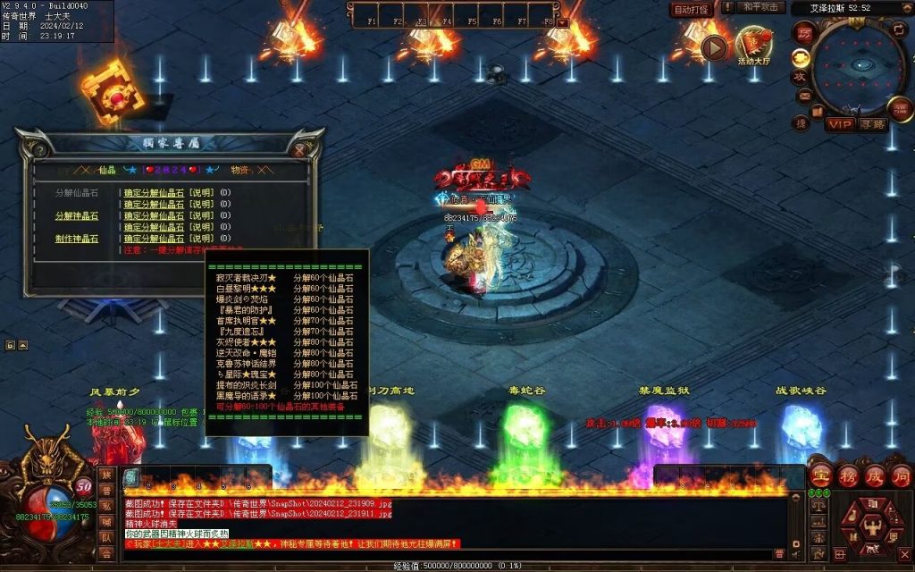 图片[48]-末日之劫专属-自动拾取回收