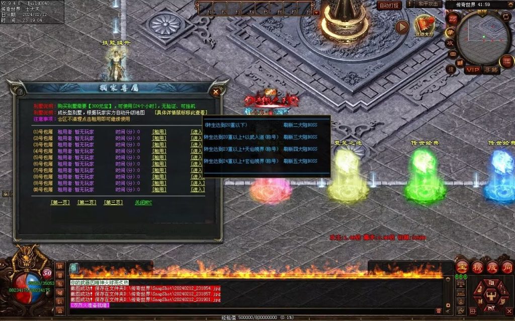 图片[52]-末日之劫专属-自动拾取回收