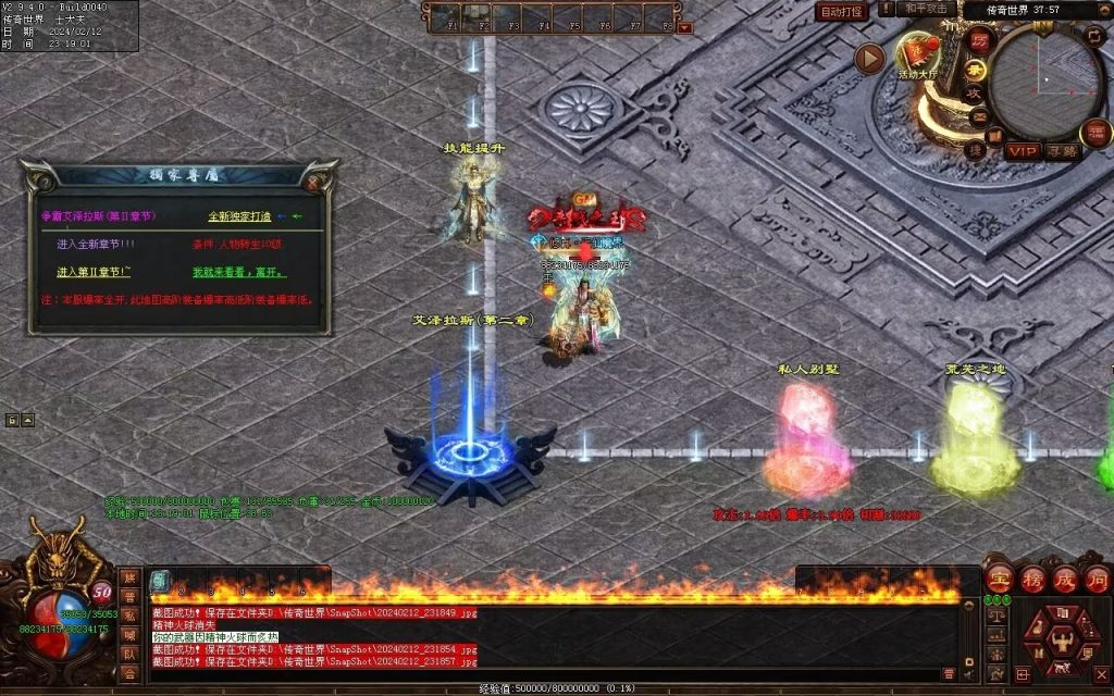 图片[53]-末日之劫专属-自动拾取回收