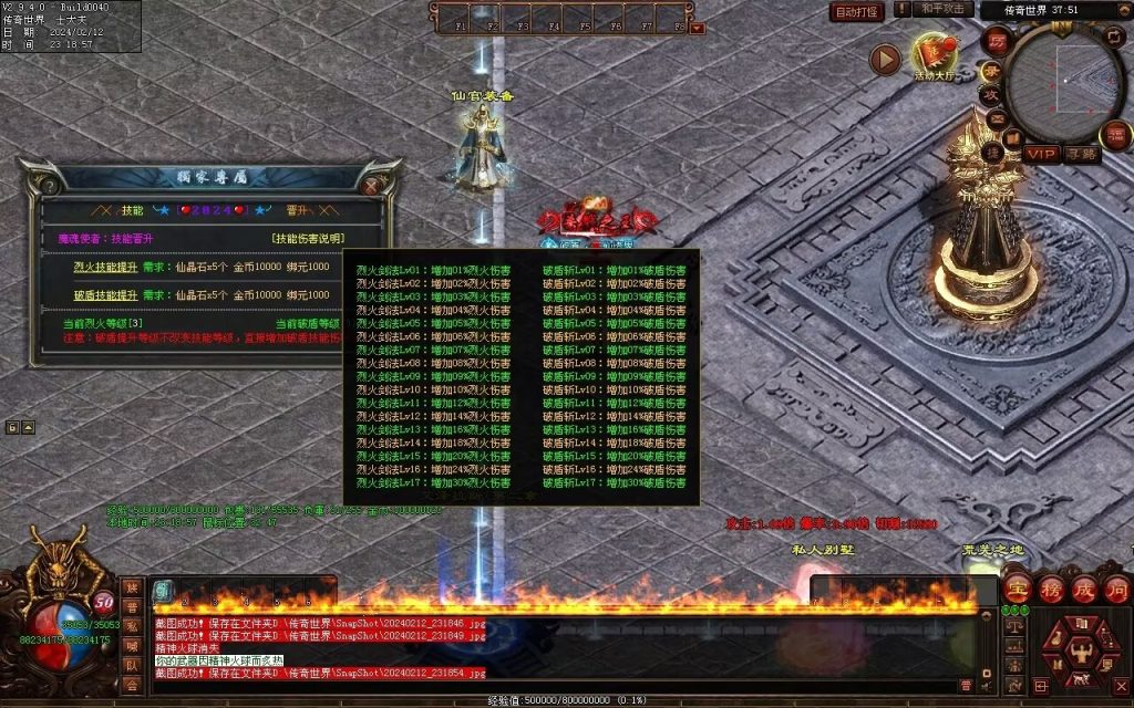 图片[54]-末日之劫专属-自动拾取回收