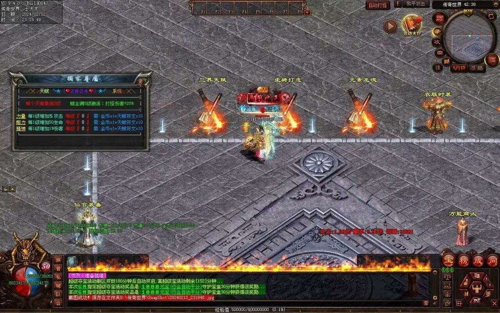 图片[56]-末日之劫专属-自动拾取回收