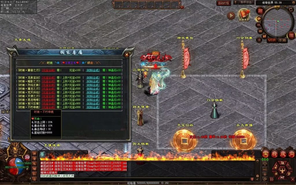 图片[60]-末日之劫专属-自动拾取回收