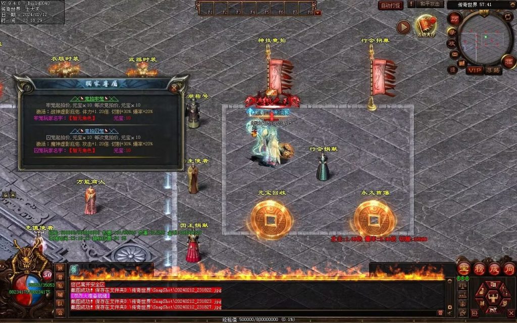 图片[61]-末日之劫专属-自动拾取回收