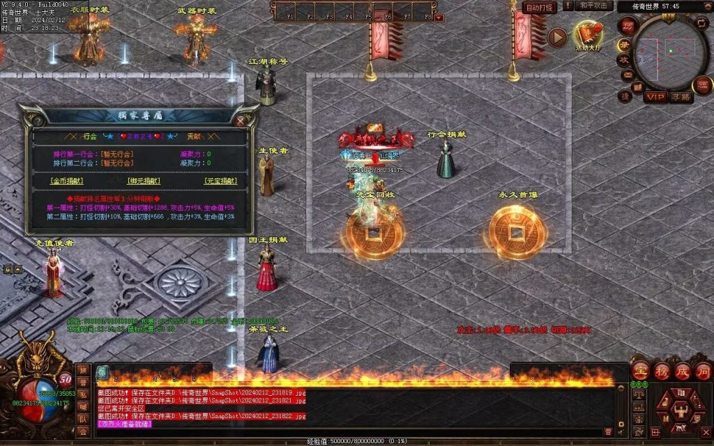 图片[63]-末日之劫专属-自动拾取回收