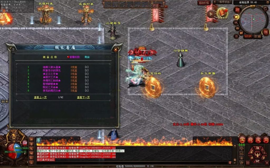 图片[64]-末日之劫专属-自动拾取回收