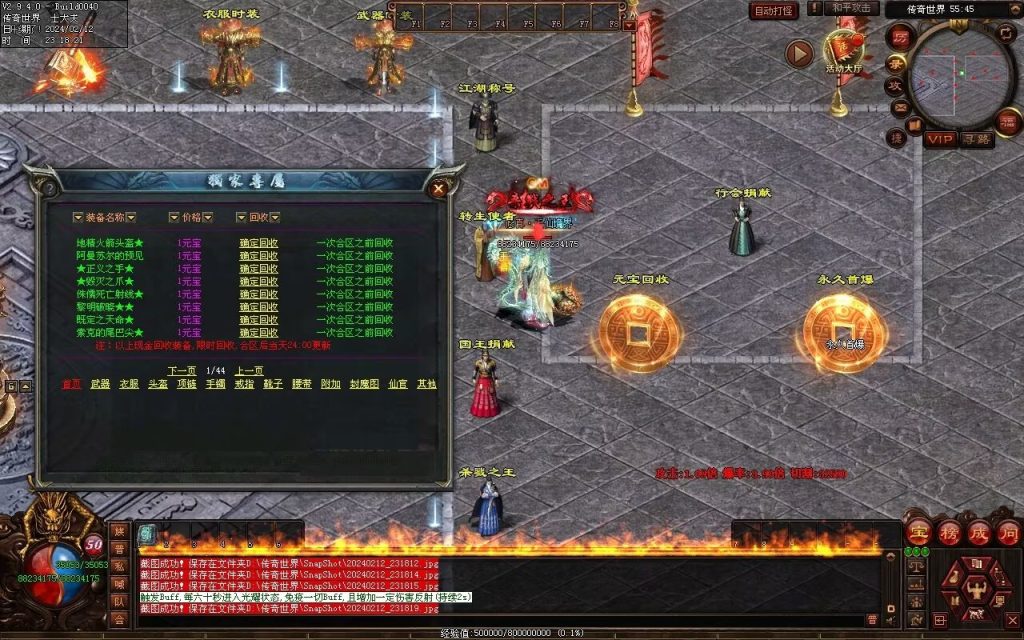 图片[65]-末日之劫专属-自动拾取回收