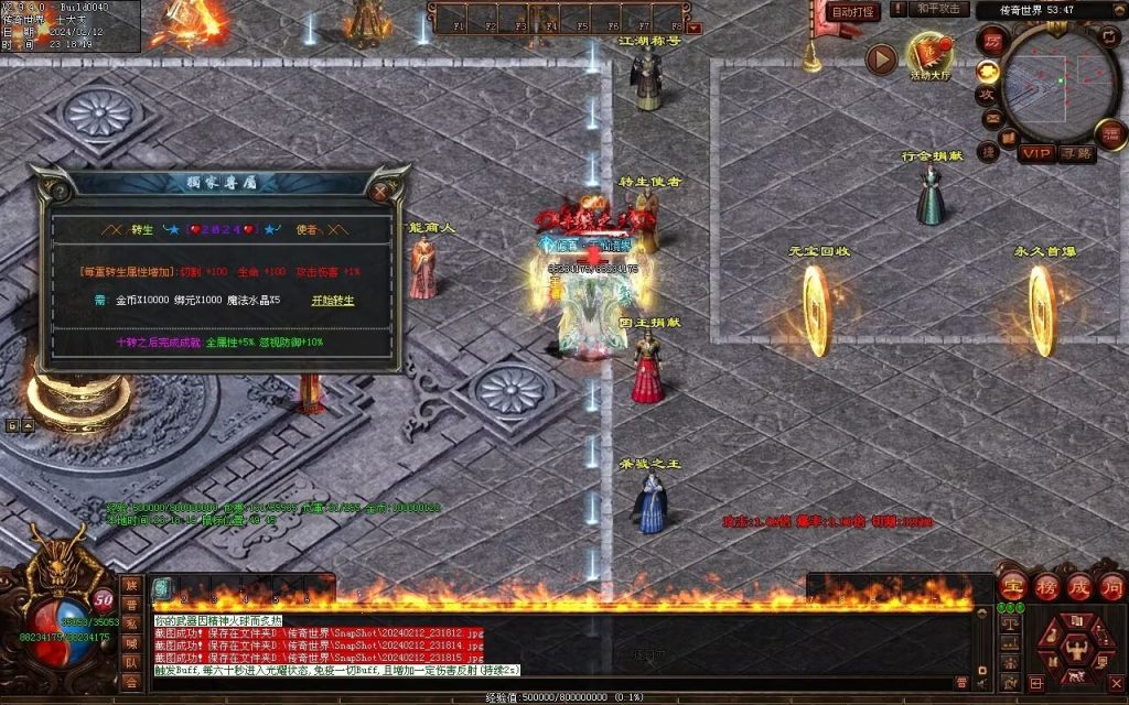 图片[66]-末日之劫专属-自动拾取回收