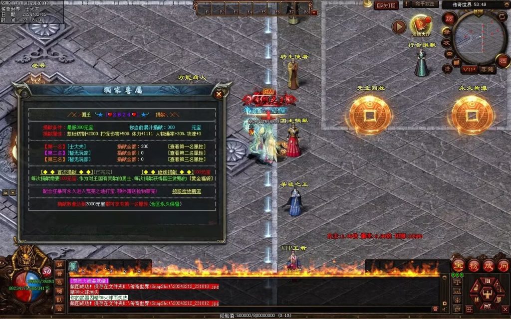 图片[68]-末日之劫专属-自动拾取回收