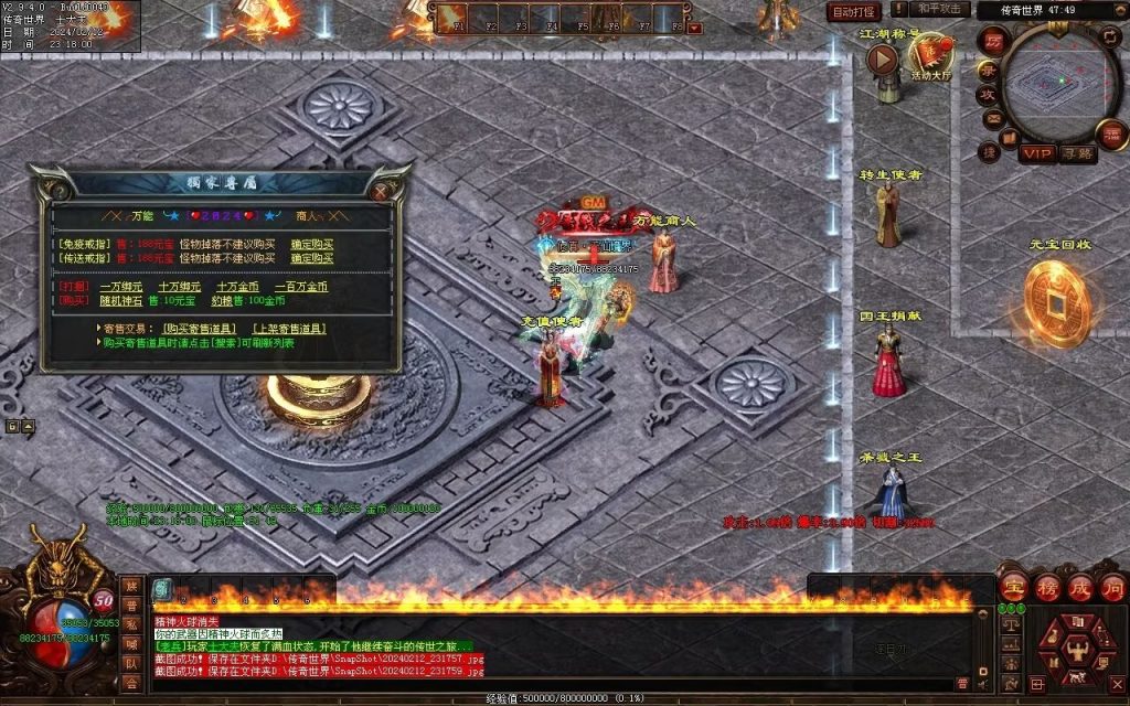 图片[71]-末日之劫专属-自动拾取回收