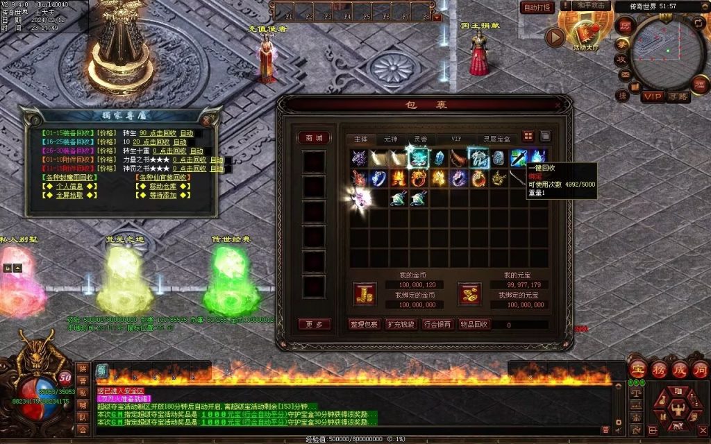 图片[74]-末日之劫专属-自动拾取回收