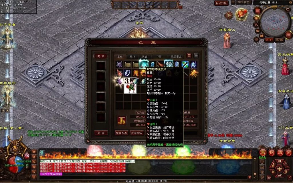 图片[75]-末日之劫专属-自动拾取回收