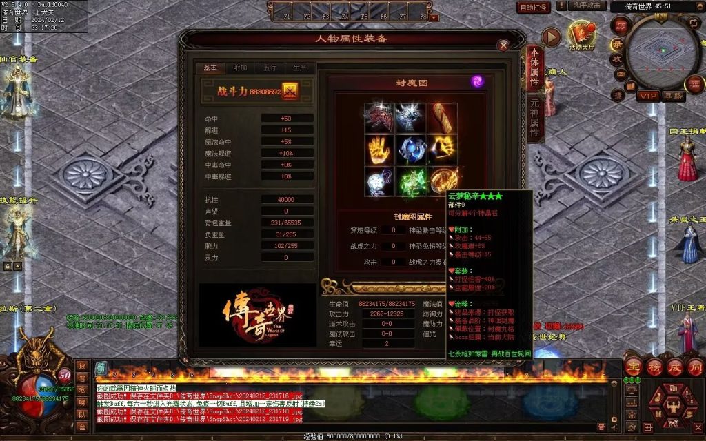 图片[76]-末日之劫专属-自动拾取回收