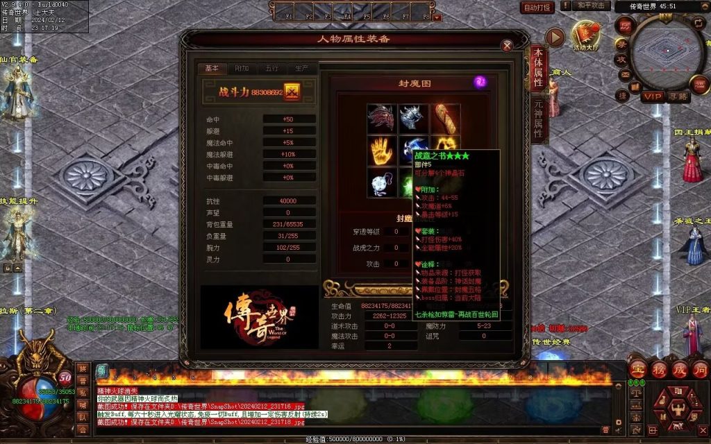 图片[77]-末日之劫专属-自动拾取回收