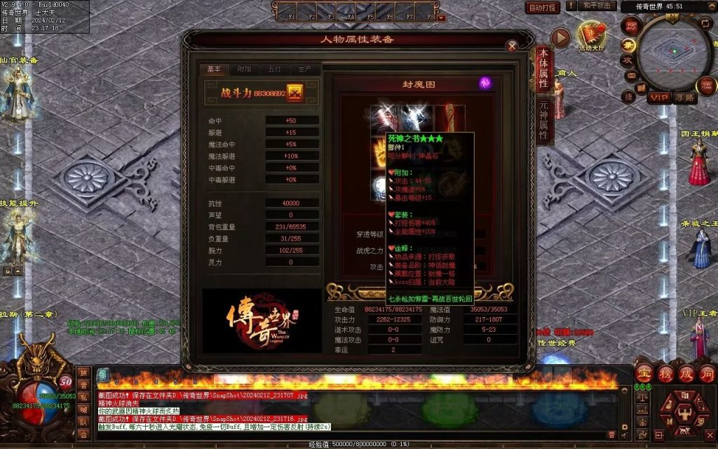 图片[78]-末日之劫专属-自动拾取回收