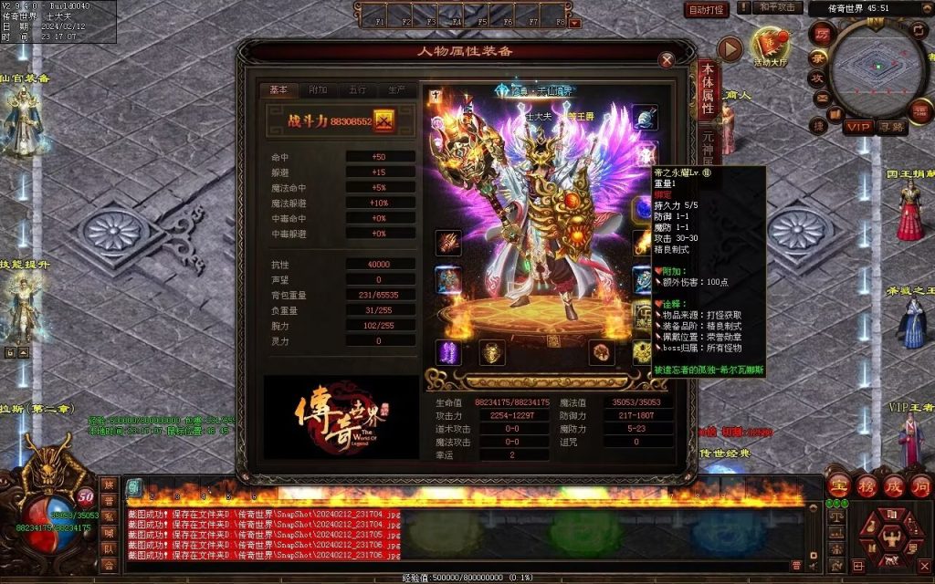 图片[80]-末日之劫专属-自动拾取回收