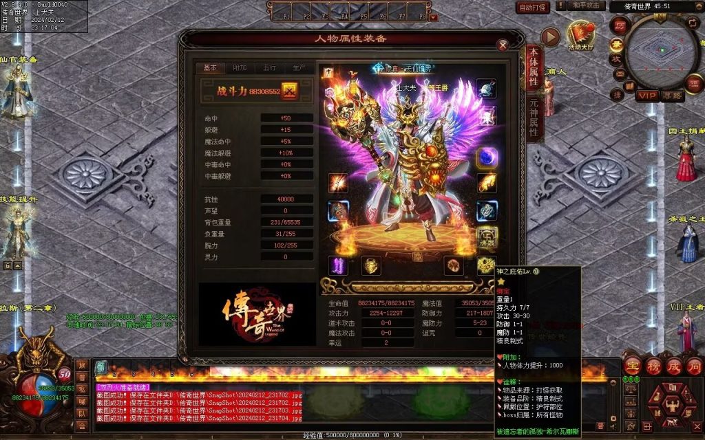 图片[83]-末日之劫专属-自动拾取回收