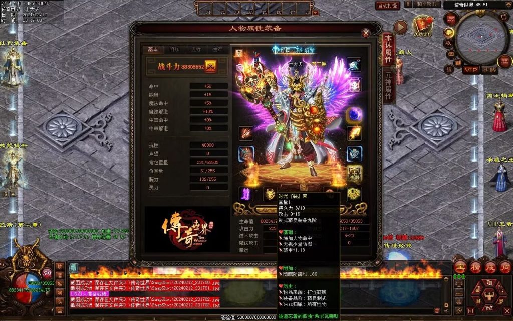 图片[84]-末日之劫专属-自动拾取回收