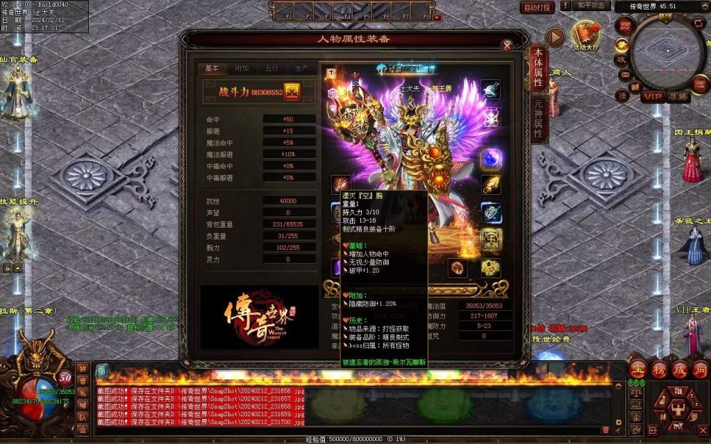 图片[86]-末日之劫专属-自动拾取回收