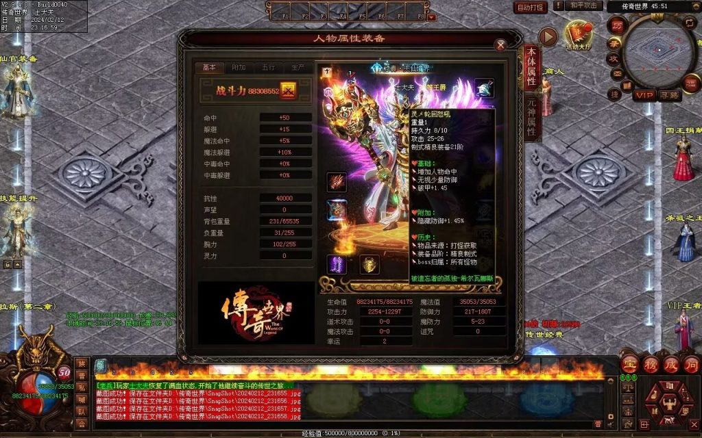 图片[88]-末日之劫专属-自动拾取回收