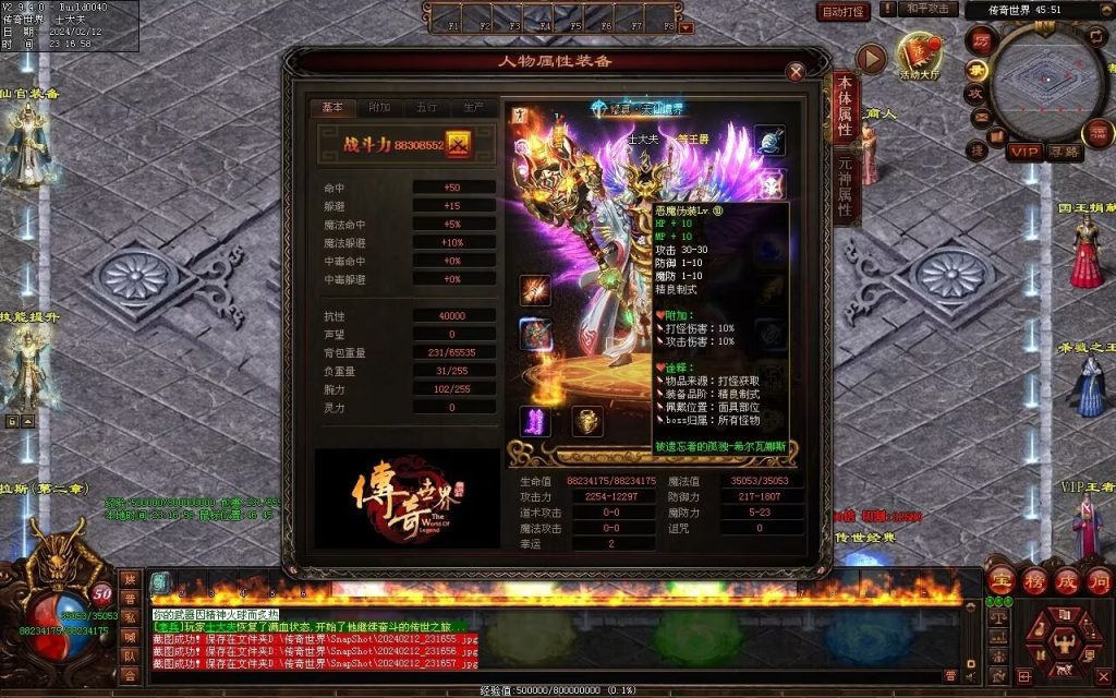 图片[89]-末日之劫专属-自动拾取回收