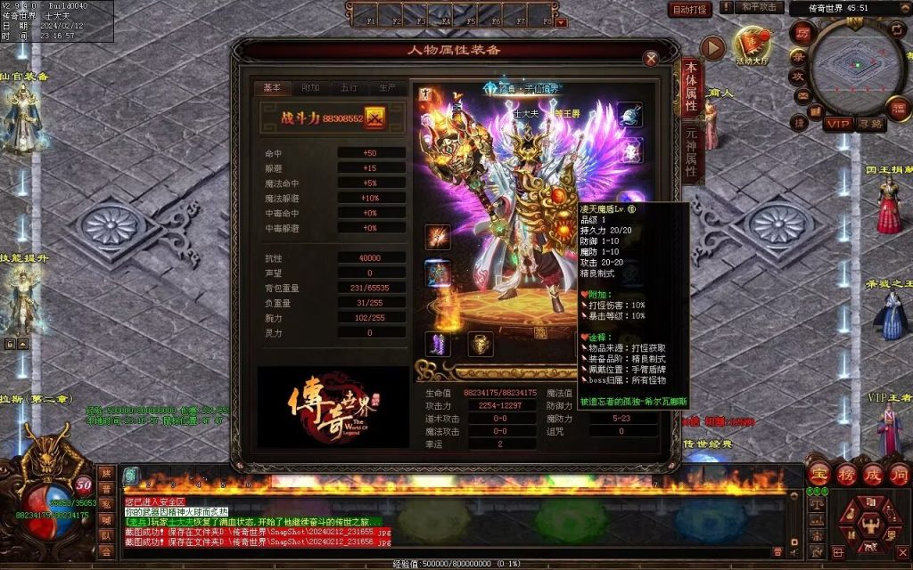 图片[90]-末日之劫专属-自动拾取回收